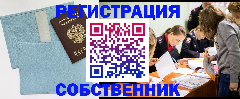 временная регистрация 2025 в Ленске