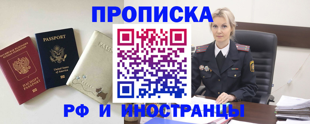 временная регистрация собственник в Ленске