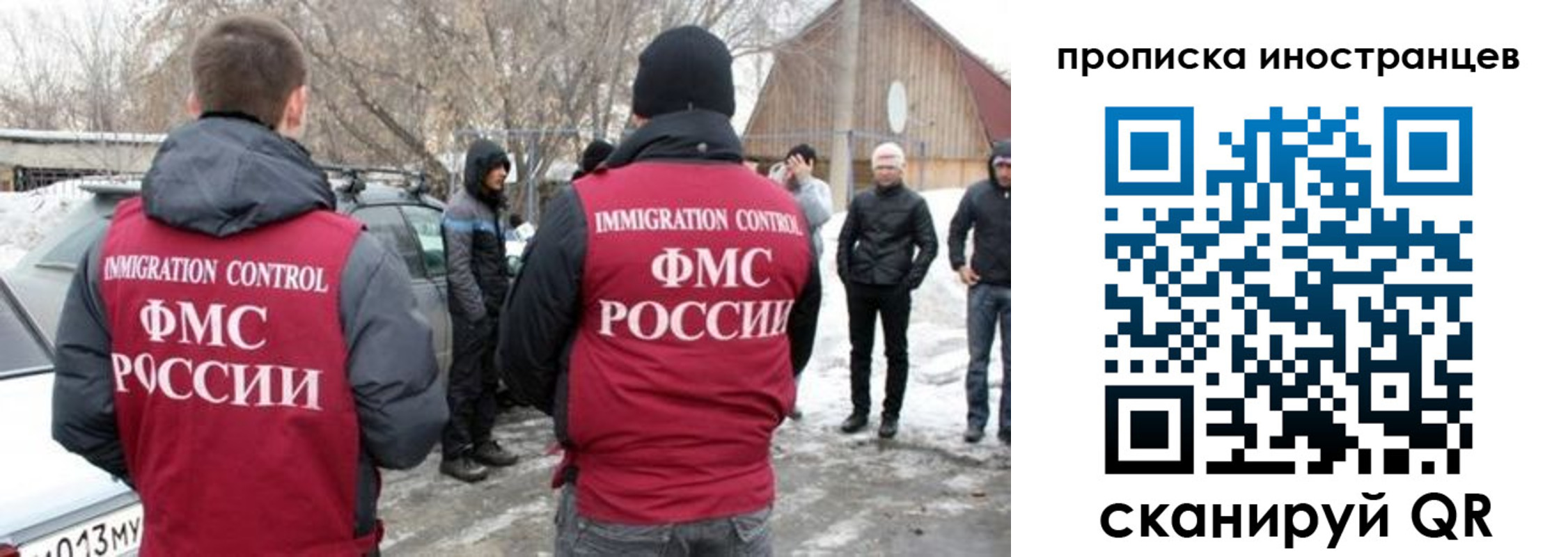 прописка от собственника в Ленске