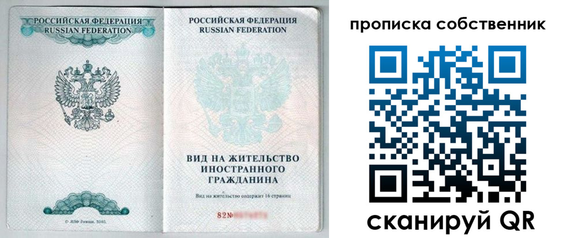 прописка для военкомата в Ленске