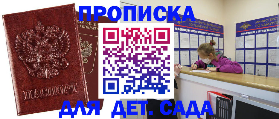 миграционный учет в Ленске