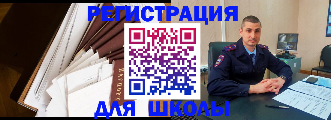 прописка в квартире в Ленске