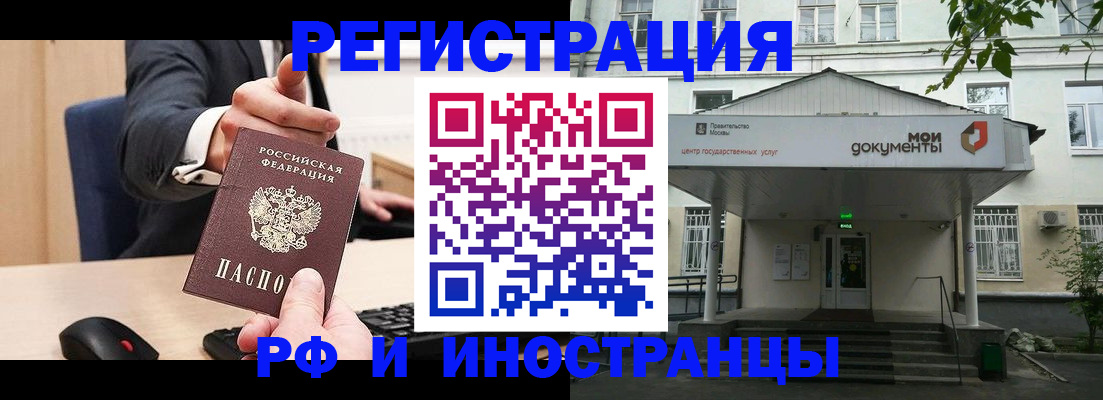 прописка для военкомата в Ленске