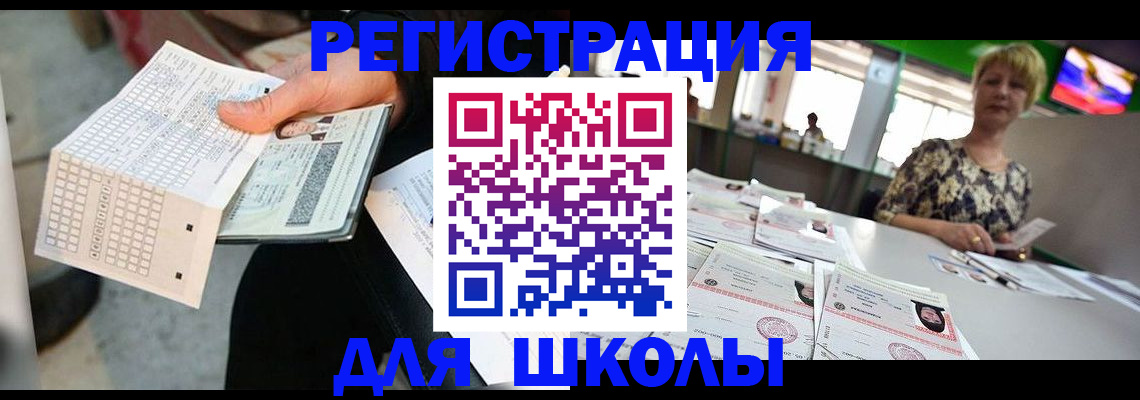 прописка в Ленске