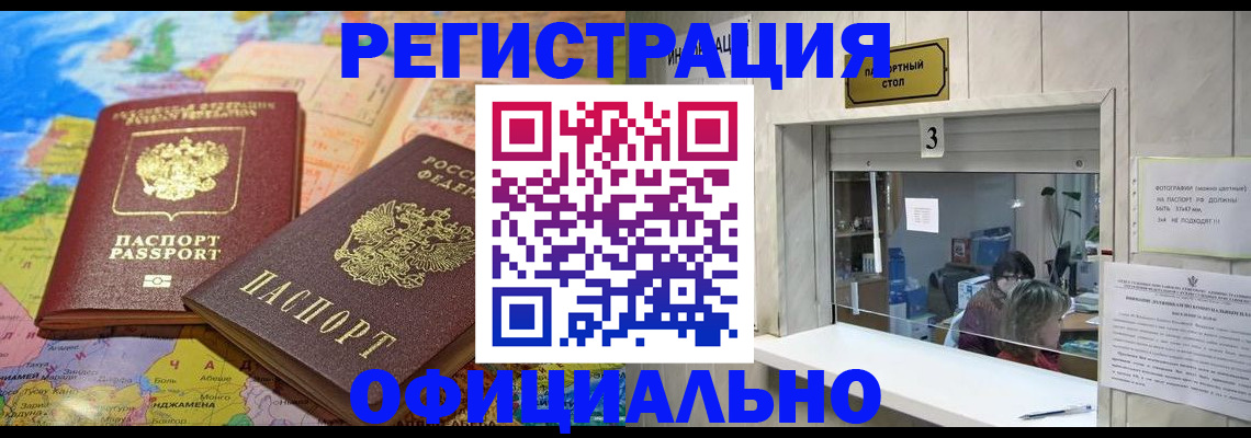 прописка для военкомата в Ленске