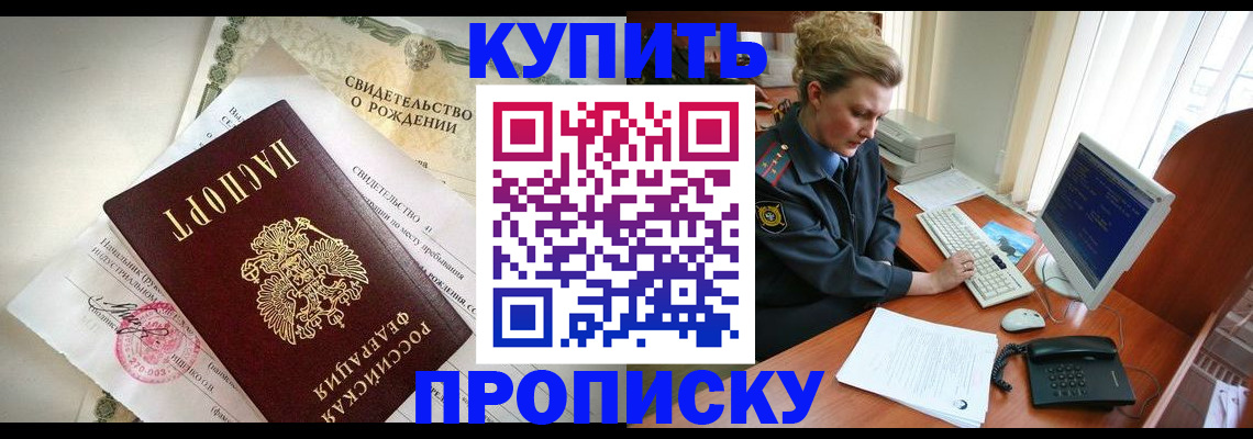 где прописаться в Ленске