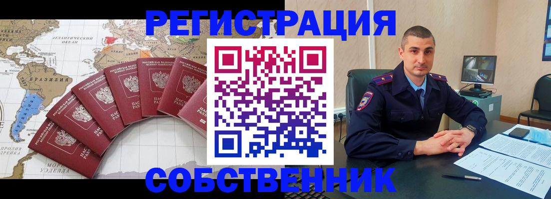 прописка для кредита в Ленске